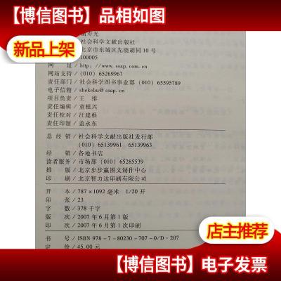 法律司法制度与法律社会学.