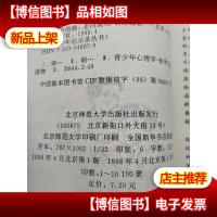 伸向远方的路:走向成功..