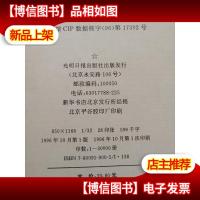 陈染作品自选集 下 禁忌的归途