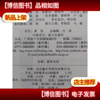 恐怖塔惊魂·蚯蚓的复仇.