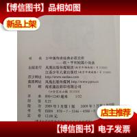 欧·亨利短篇小说选————传世经典必读文库