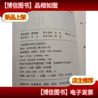 推销王中王.