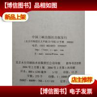 美国人的成功智慧-跟美国人学实用.