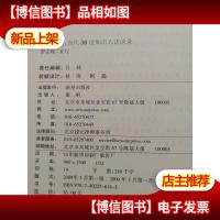 思虑中国:当代36位知识人访谈录