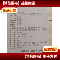 男人之隐:四十岁男人生存现状访谈录:四十岁男人生存现状访谈实