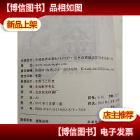 炒基金就这8招.