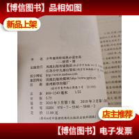 少年版传世经典必读文库:彼得 潘.