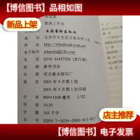 美丽金边的衣裳