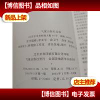 大气臭氧层和臭氧洞.