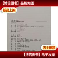 我的路3:蓝色饼干