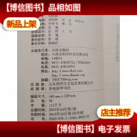 大白鲸幻想儿童文学读库:了不起的安迪和他的伙伴们..