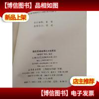 谁的思绪走得比大地更远.