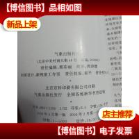 减缓气候变化的经济分析