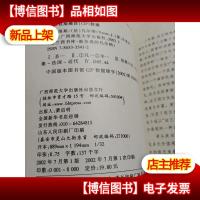 法兰西书库.发现凡尔纳:圣卡洛斯.