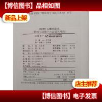 植物大战僵尸(火热篮球赛).