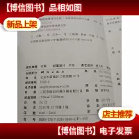 测绘地理信息发展战略文库·地理国情普查管理与实践