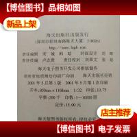 学会做人 做学问 点击科学家的金色人生.