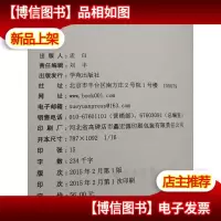 北京市花园路地区历史与文化研究