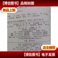 惊恐小虎队:暖气片里的怪叫·飞动的狼脑壳
