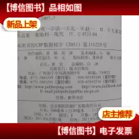 惊恐小虎队系列《狼人大战吸血魔 四条手臂的僵尸》.