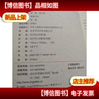 卓越员工的12项修练.