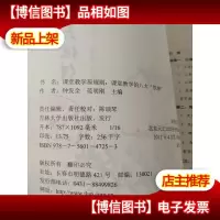 课堂教学的八大铁律.