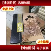 任伯年画集 下卷