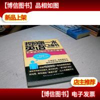 我的*本英语口语书