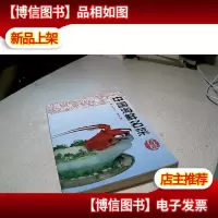 中国海鲜名菜