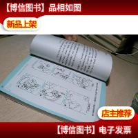 说对了,孩子就会了!.