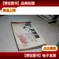 观手知健康:经络全息手诊