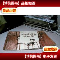 爷爷有没有穿西装