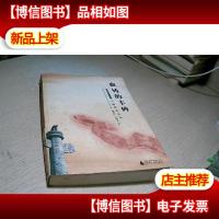血铸的丰碑:中国抗战文化