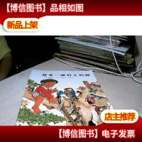 想要一棵好大的树