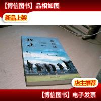 微阅读-等你在北大