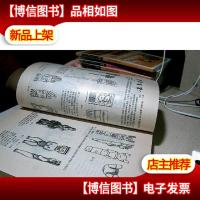 中国古代服饰史