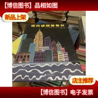 魔法象·图画书王国:纽约侦探路易丝