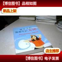 做丈夫的健康守护天使:妻子应知道丈夫的62个健康细节