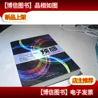 预感 : 你的第六感准不准