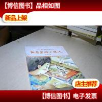 王一梅儿童文学获*作品·抽屉里的小纸人.