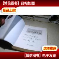黑天鹅紫水晶:沈石溪激情动物小说