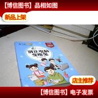 魔镜与钥匙 · 地下城数学王国历险记.