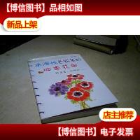 水溶性色铅笔的四季花园