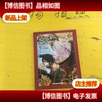 天之炽:红龙的归来 1 (漫画版 )