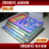小探险家阿尔菲历险记 1-5