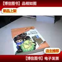 皮皮鲁逃往雅典娜