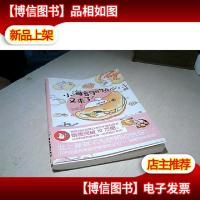 小海豹的点心,又来了