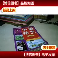 中国结艺· 吉祥饰物结