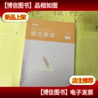 粉笔公考教师资格证考试用书2019全套 小学 国家教师资格证综合素