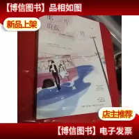 那片蔚蓝色